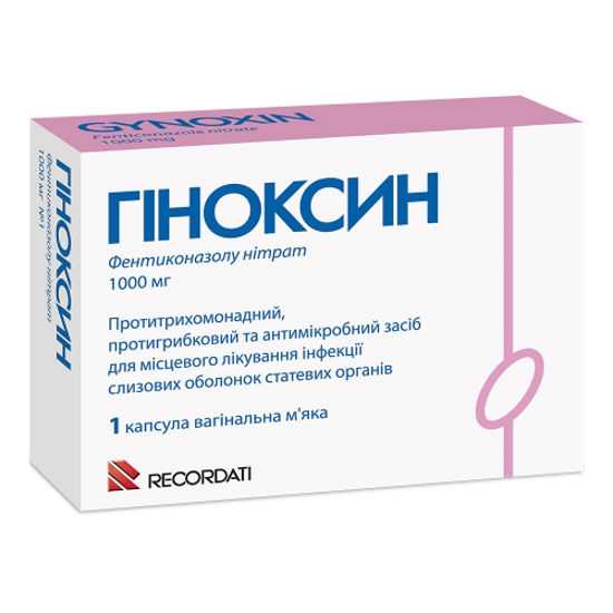 Гиноксин капсулы влагалищные мягкие 1000 мг №1